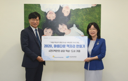 6월 25일 서울시 종로구 아동권리보장원에서 한솔교육희망재단 신은하 국장(오른쪽), 아동권리보장원 오춘수 본부장(왼쪽)이 참석한 가운데 '2020 아름다운 책자리 만들기' 기증식을 가졌다.